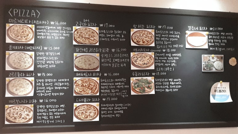 신씨네화덕피자 이미지