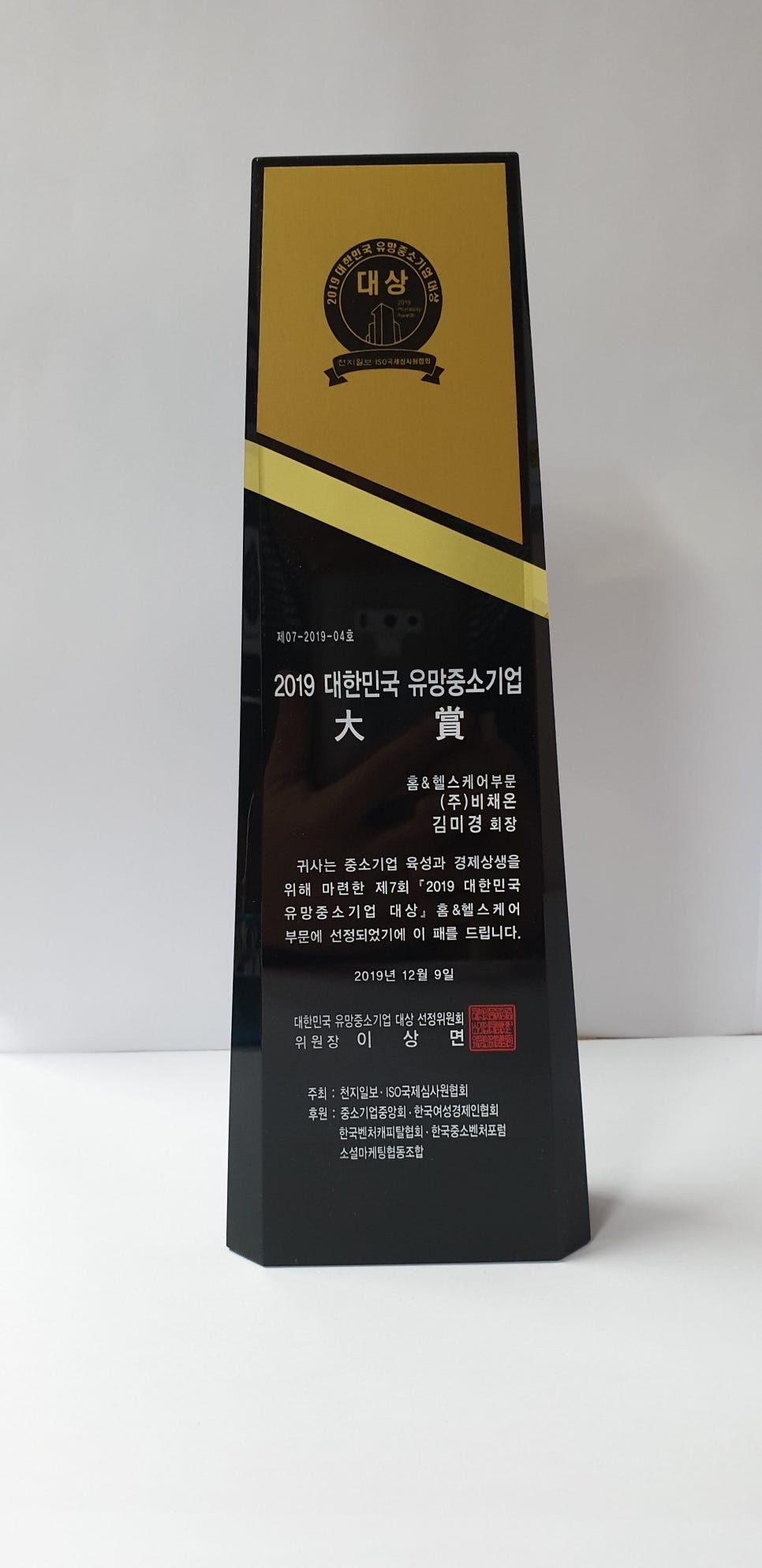 세븐바디체인지 이미지