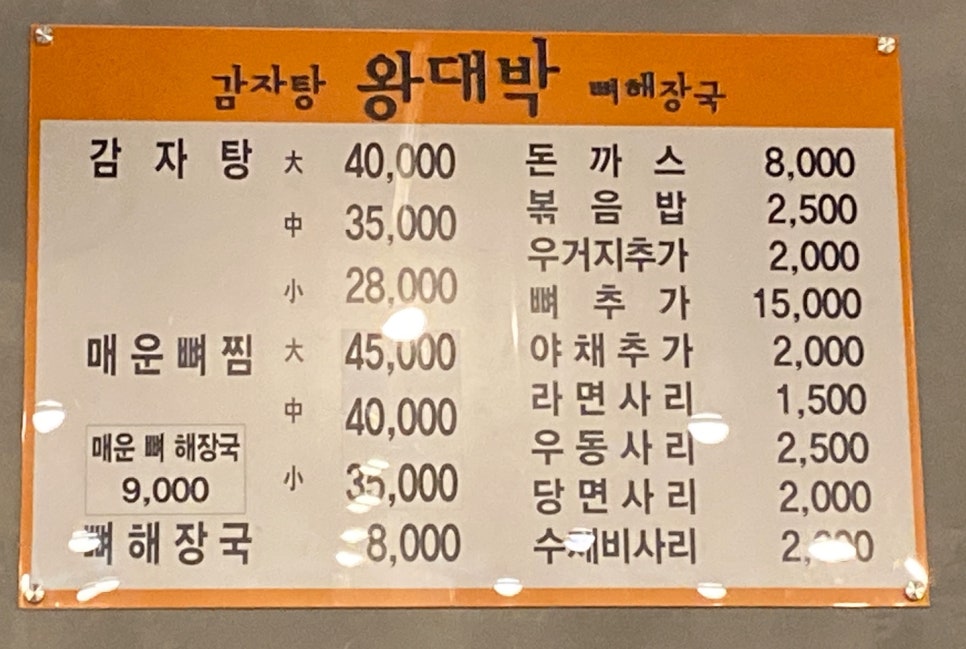 강남왕대박 이미지