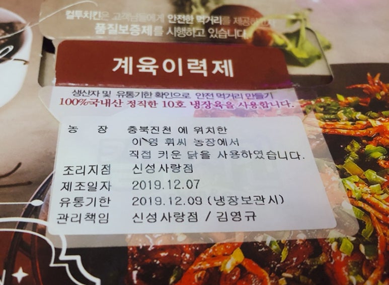 컬투치킨&포차 이미지