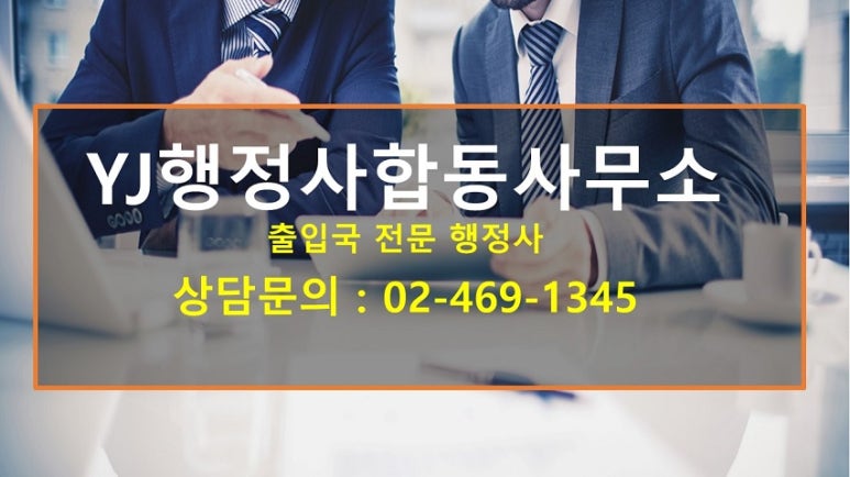 대한행정사사무소 이미지