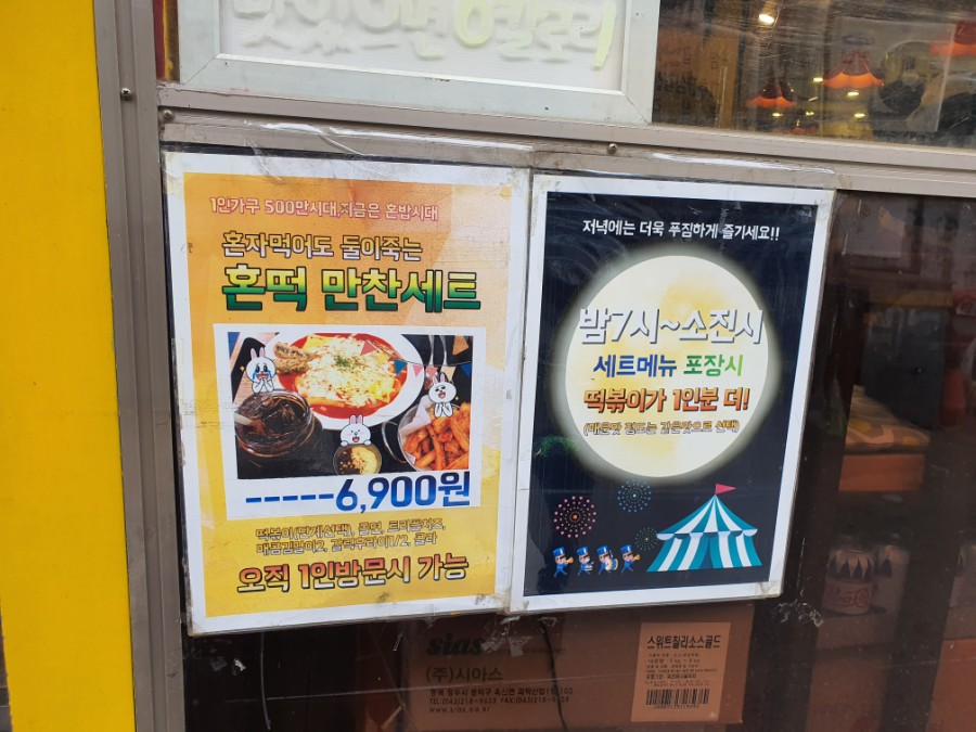 와우신내떡 이미지