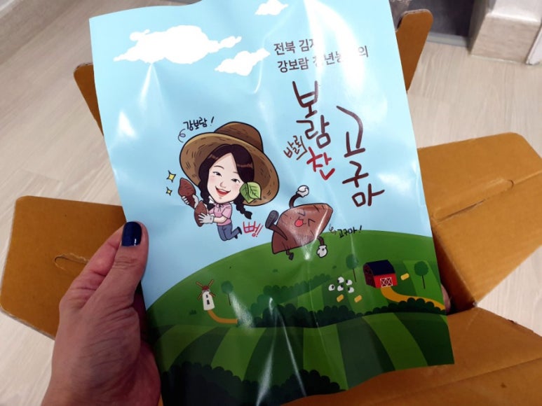 강보람고구마 이미지