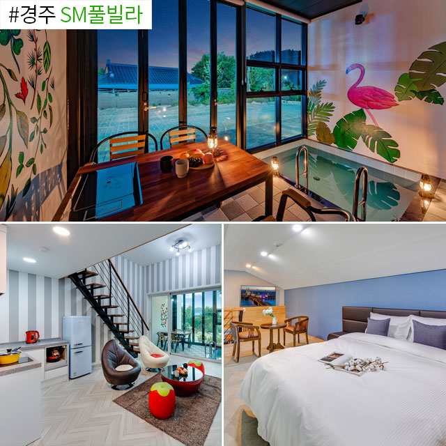 영덕아라펜션 이미지