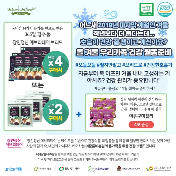 에브리데이간식 이미지