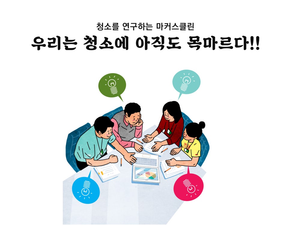 마커스클린 이미지