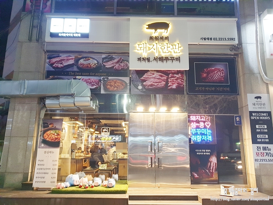 쭈꾸미한판 이미지