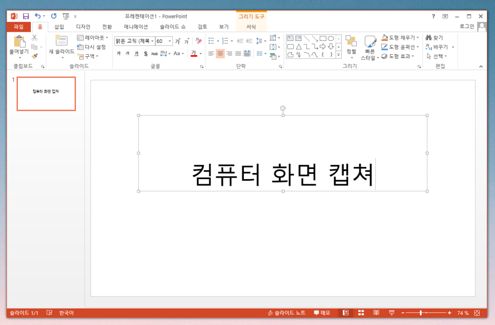 순컴퓨터 이미지