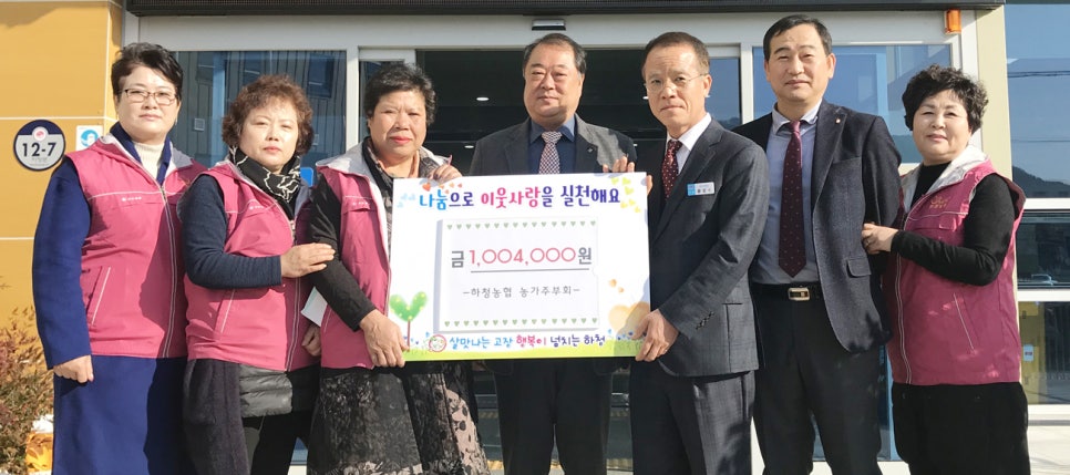 하청농업협동조합 이미지