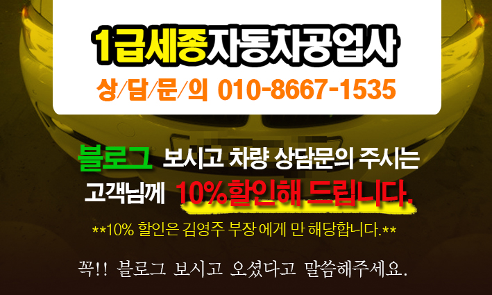1급덕정자동차공업사 이미지
