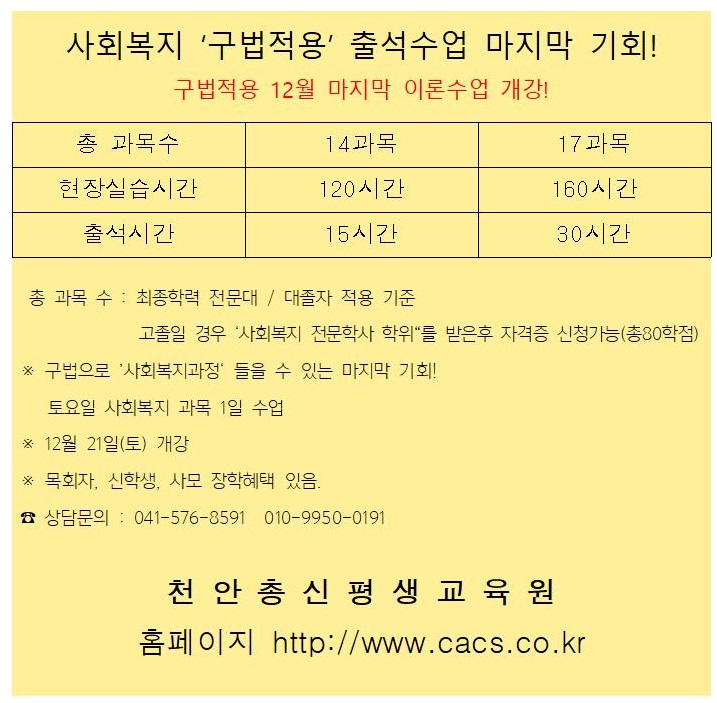 천안총신평생교육원 이미지