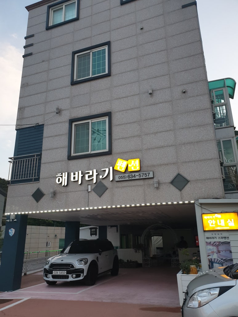 해바라기펜션 이미지