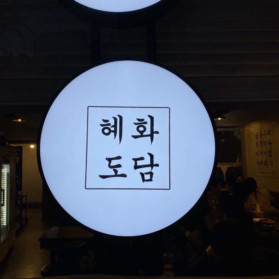 도담돼지갈비찜 이미지
