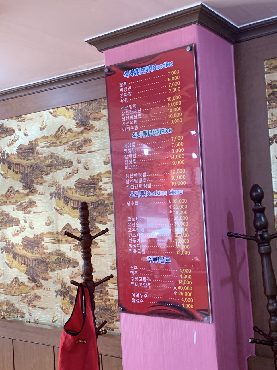대가야성짬뽕 이미지