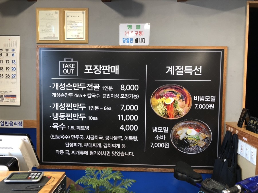아리랑개성손만두 이미지