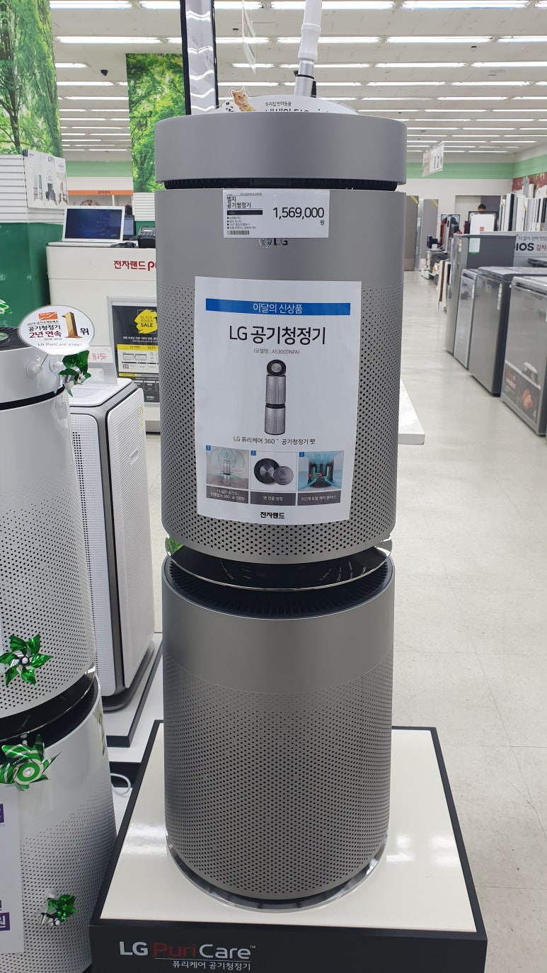 토탈전자랜드 이미지