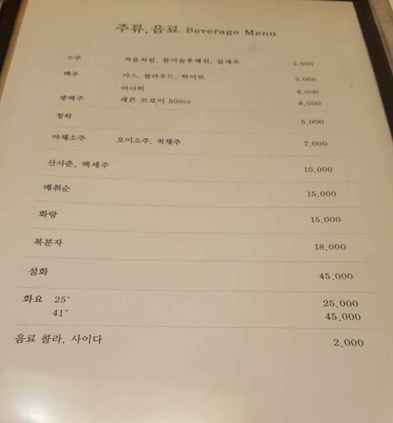 설국일식 이미지