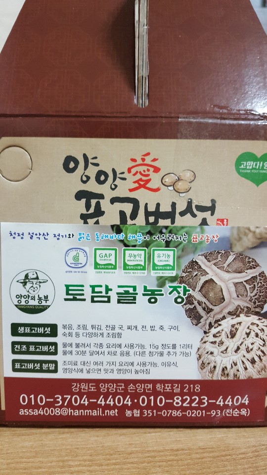 토담골농장 이미지
