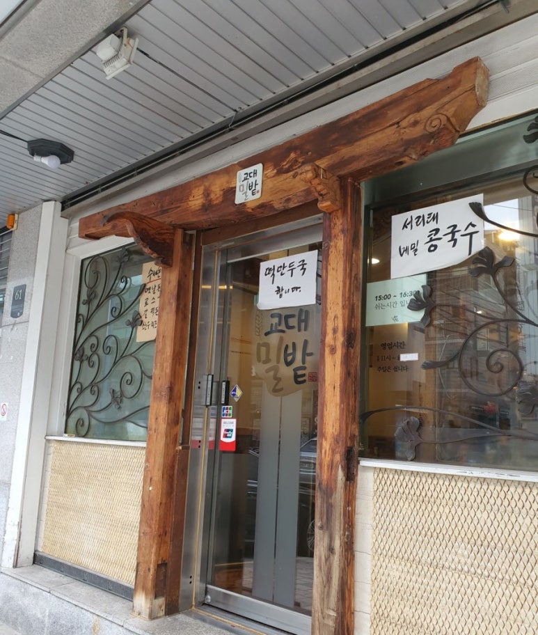 교대밀밭 이미지