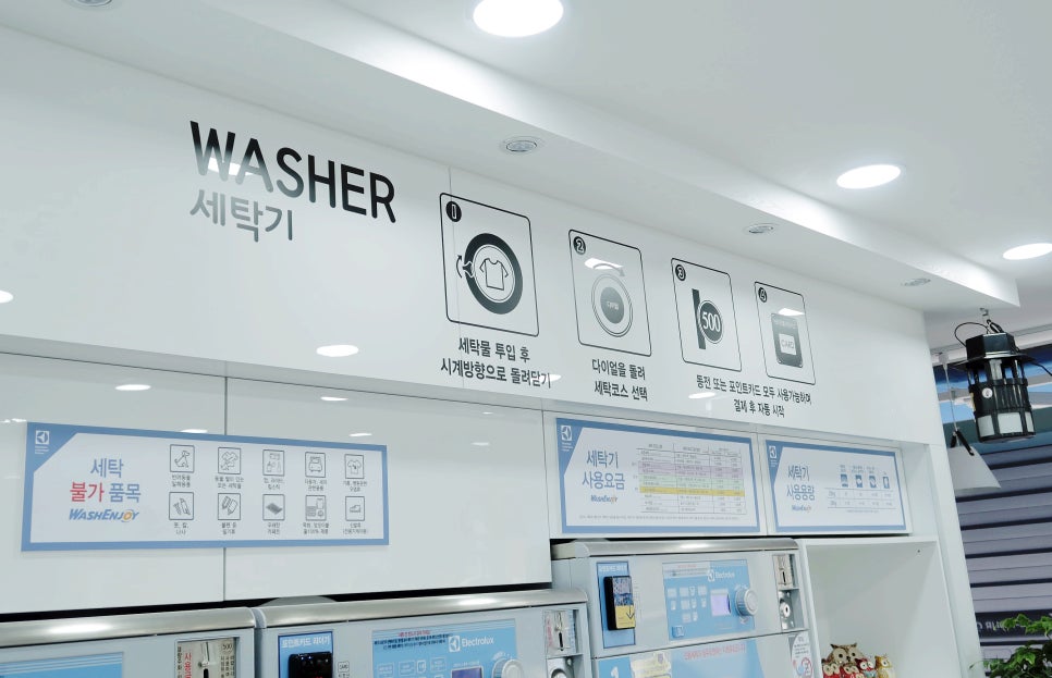 워시엔조이부천 이미지