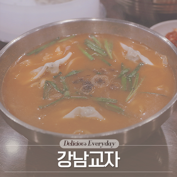 강남교자 동대문점 이미지
