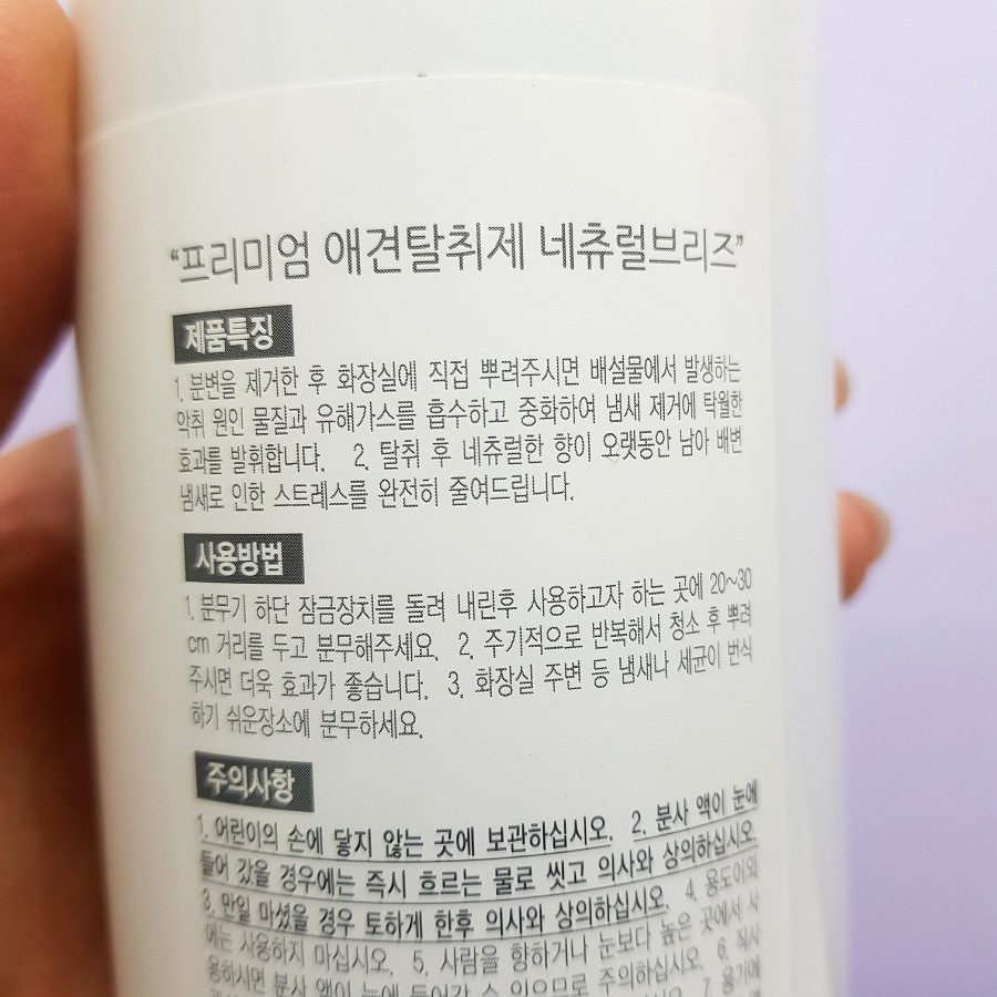 네츄럴브리즈 이미지