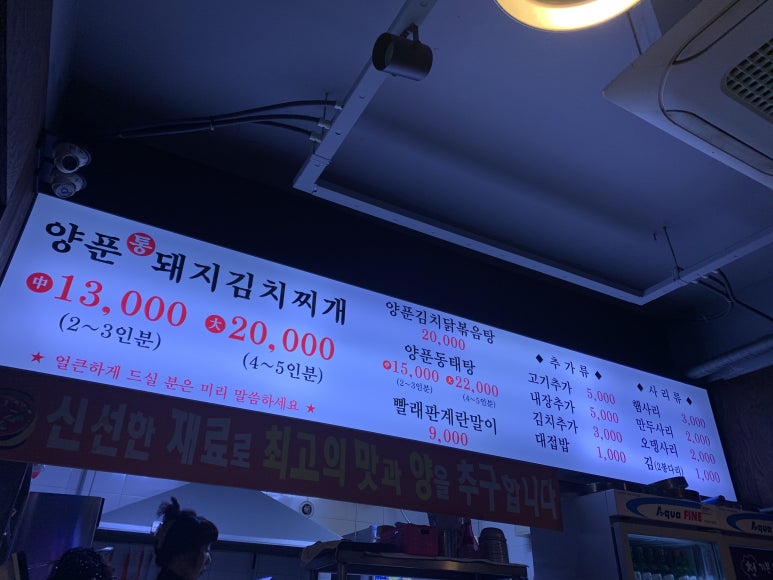 찌개지존(파장점) 이미지