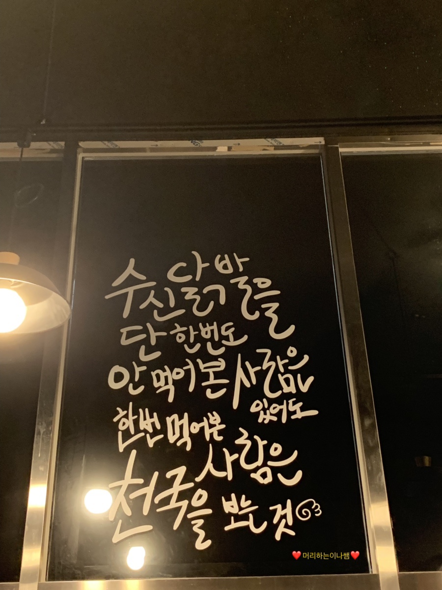 수신닭발평택소사벌 이미지
