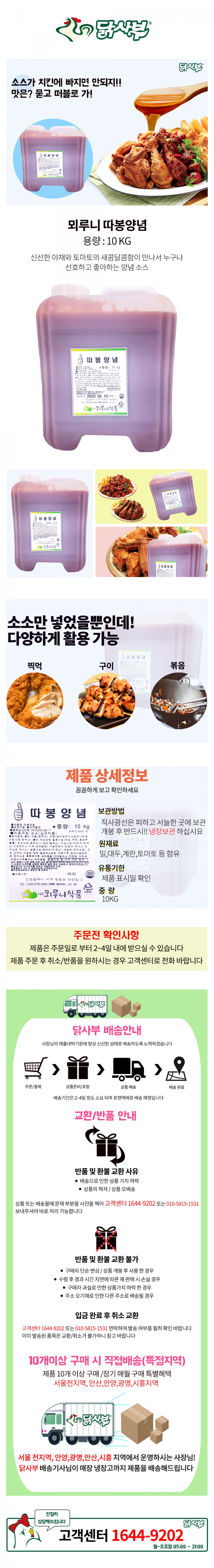 (주)닭사부 이미지