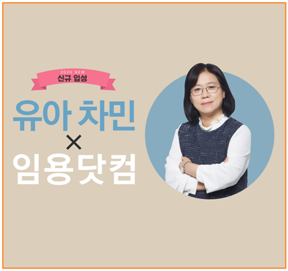 임용닷컴고시학원 이미지
