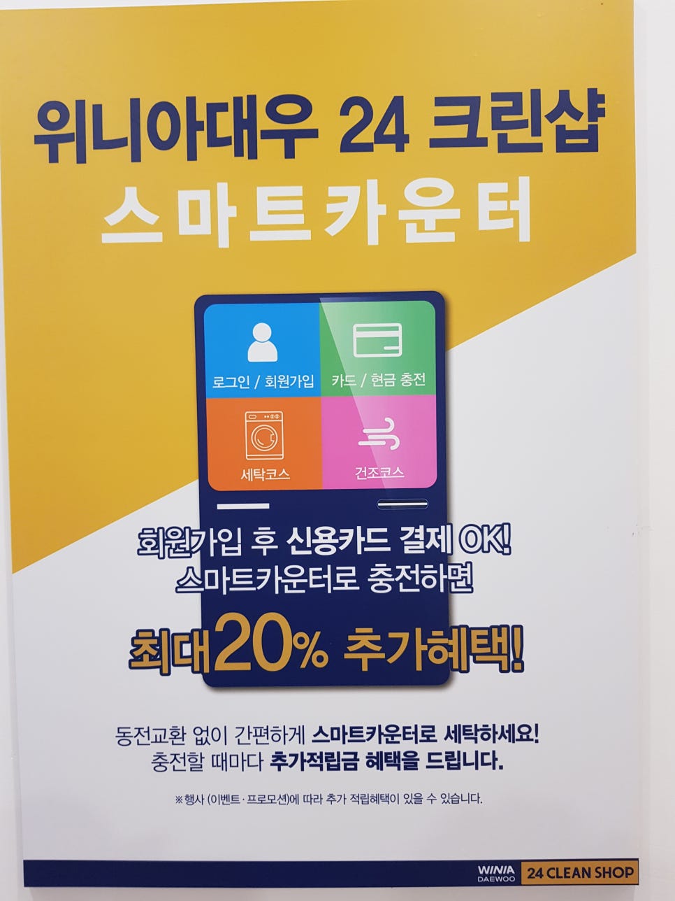 위니아대우24크린샵 이미지