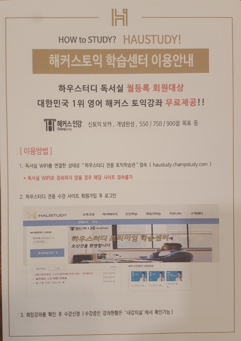 하우스터디 이미지