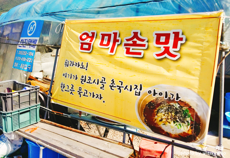 삼거리국시 이미지