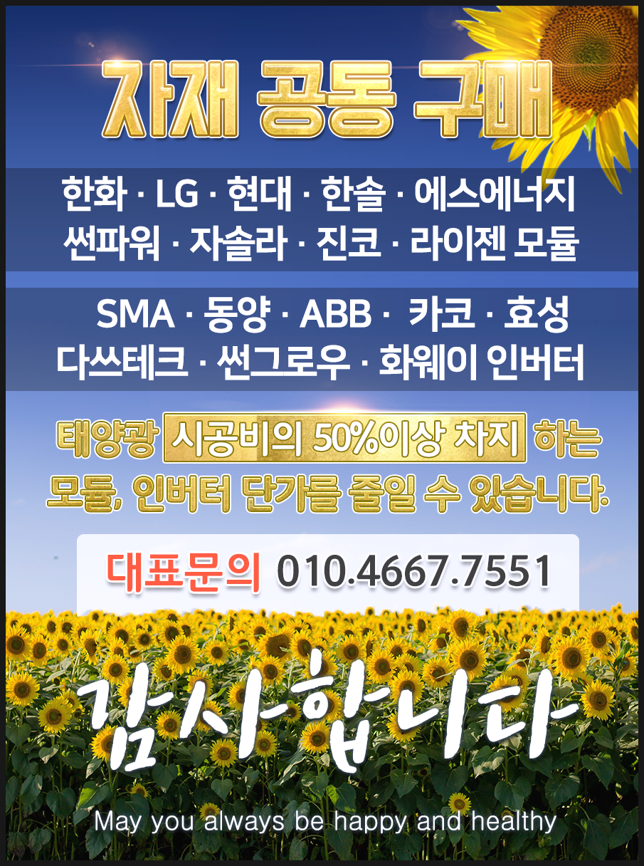 주식회사 현대솔라 이미지
