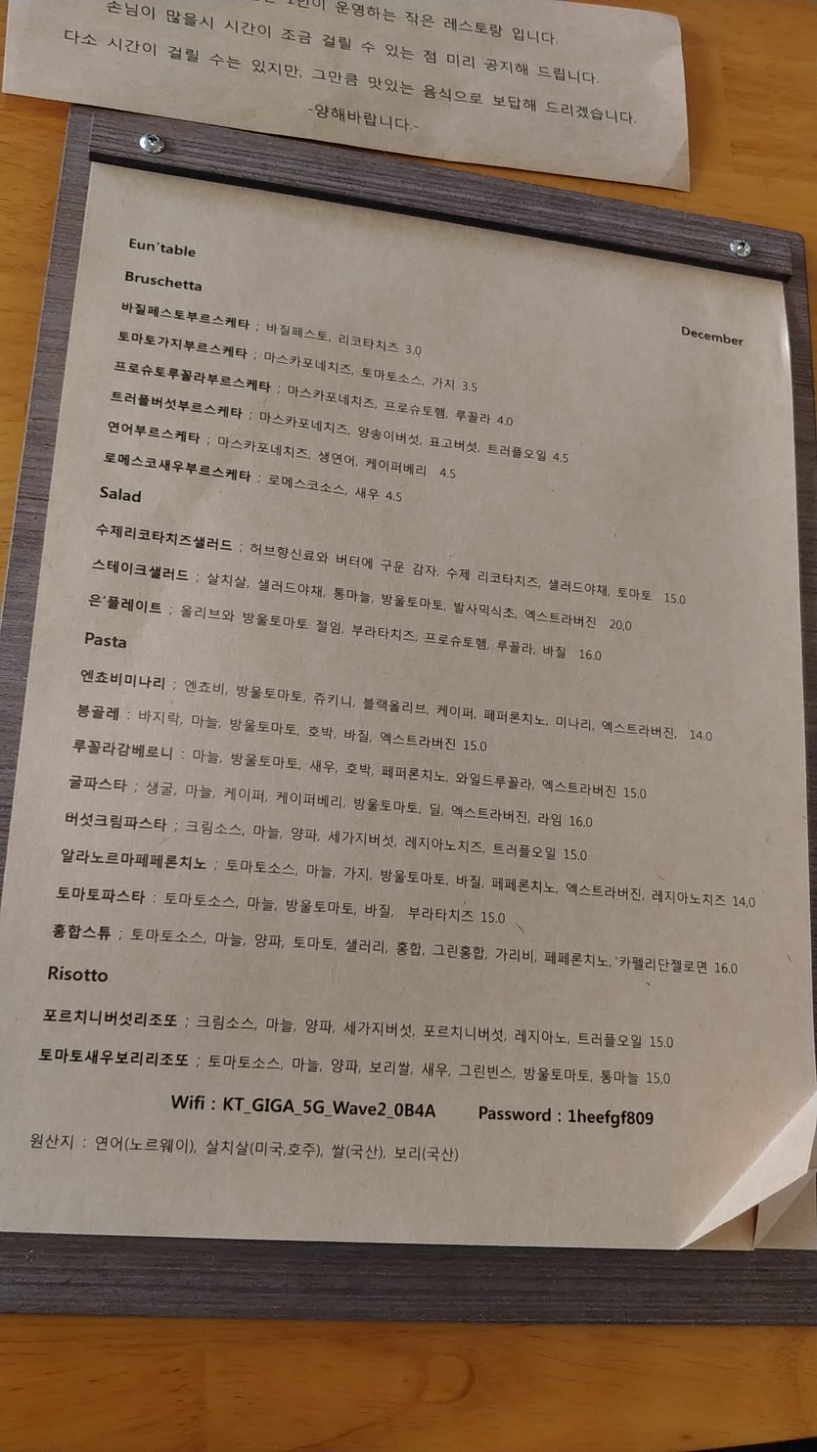은테이블(Eun table) 이미지