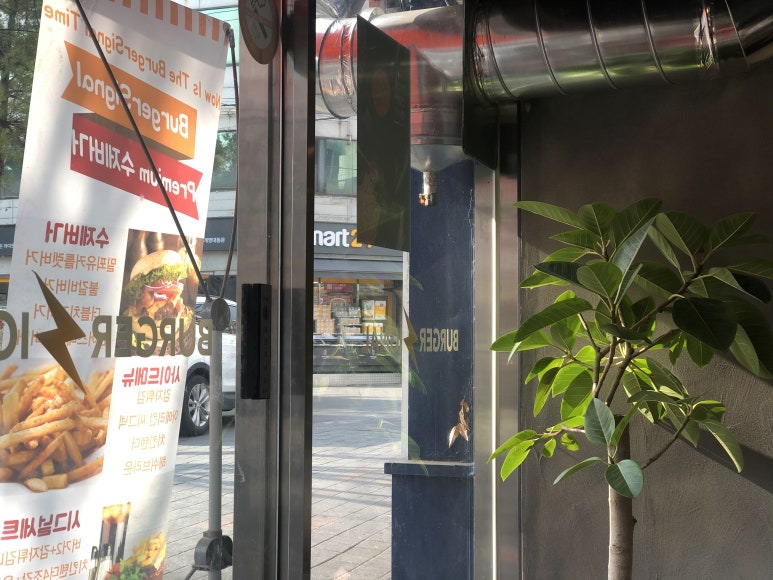 버거시그널 이미지