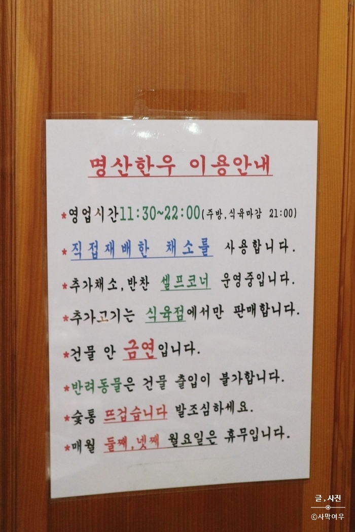 명산한우식육식당 이미지