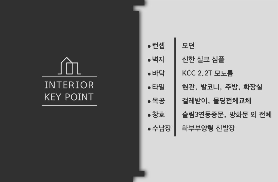 해동인테리어 이미지