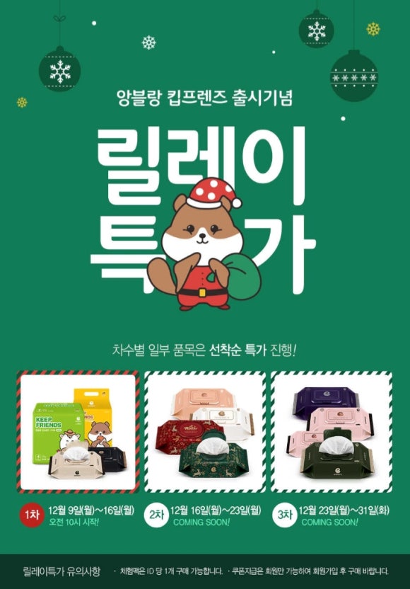 (주)앙블랑 이미지