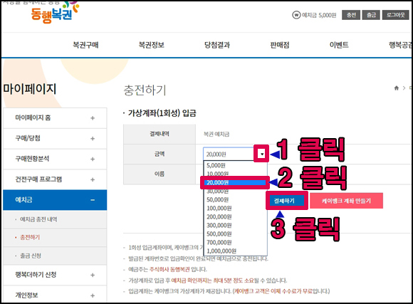예치복권 이미지