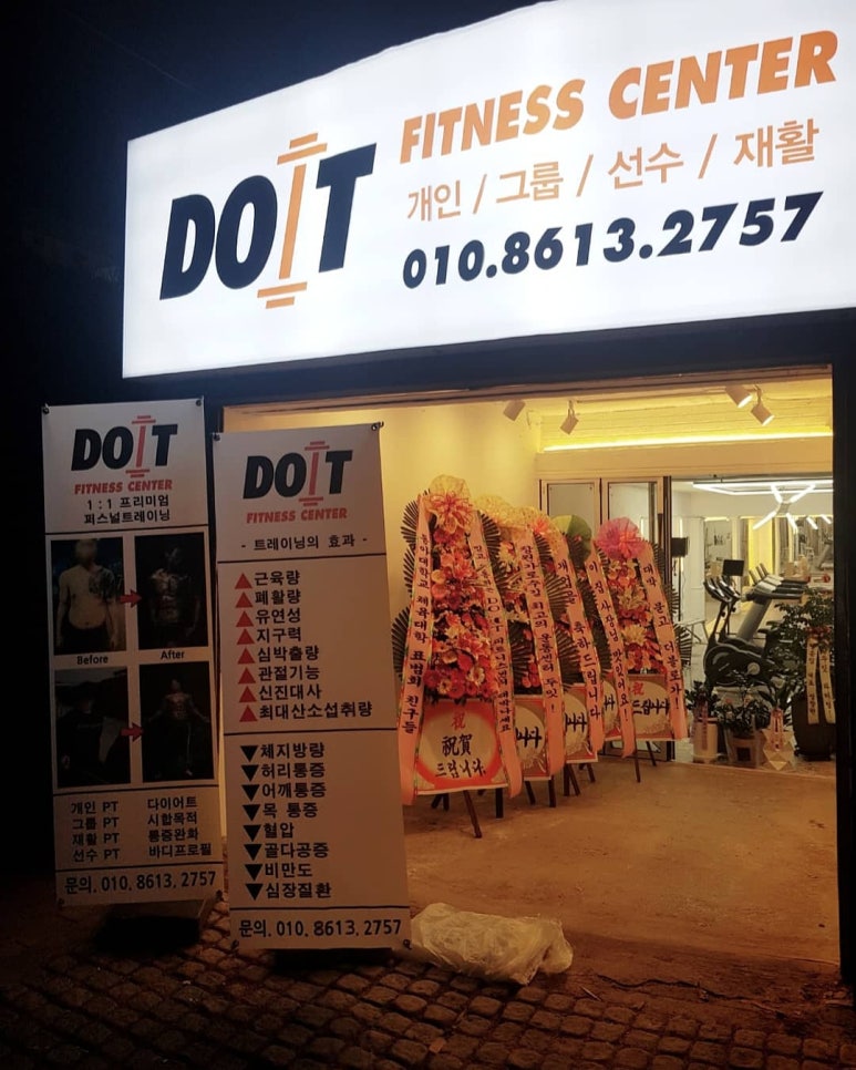 두잇피트니스 이미지