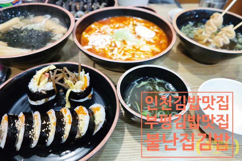 불난집김밥 이미지