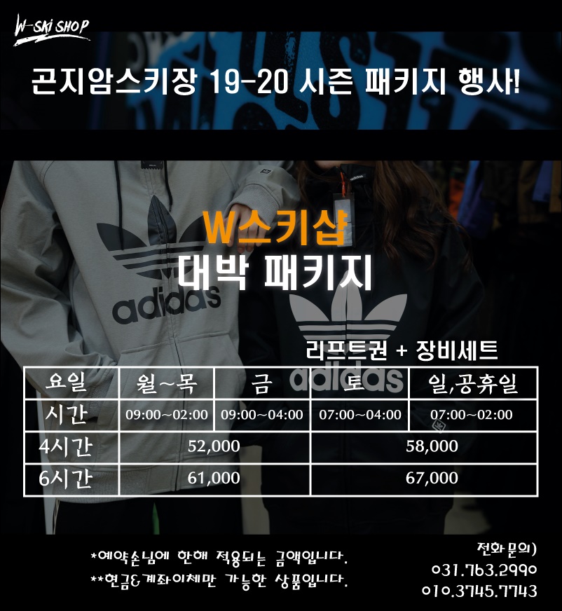 곤지암리조트렌탈샵W스키샵 이미지