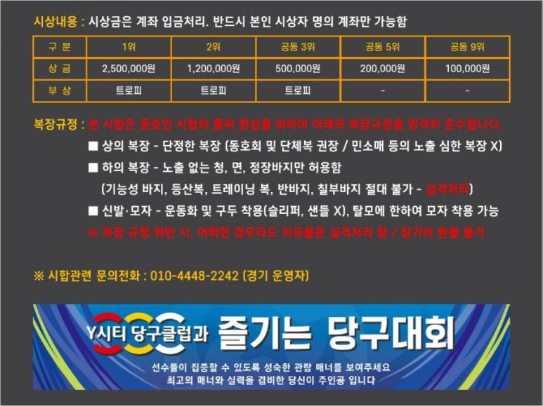 와이씨티당구클럽 이미지