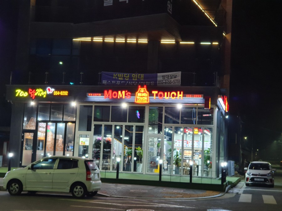 용평한의원 이미지