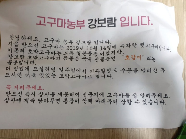 강보람고구마 이미지