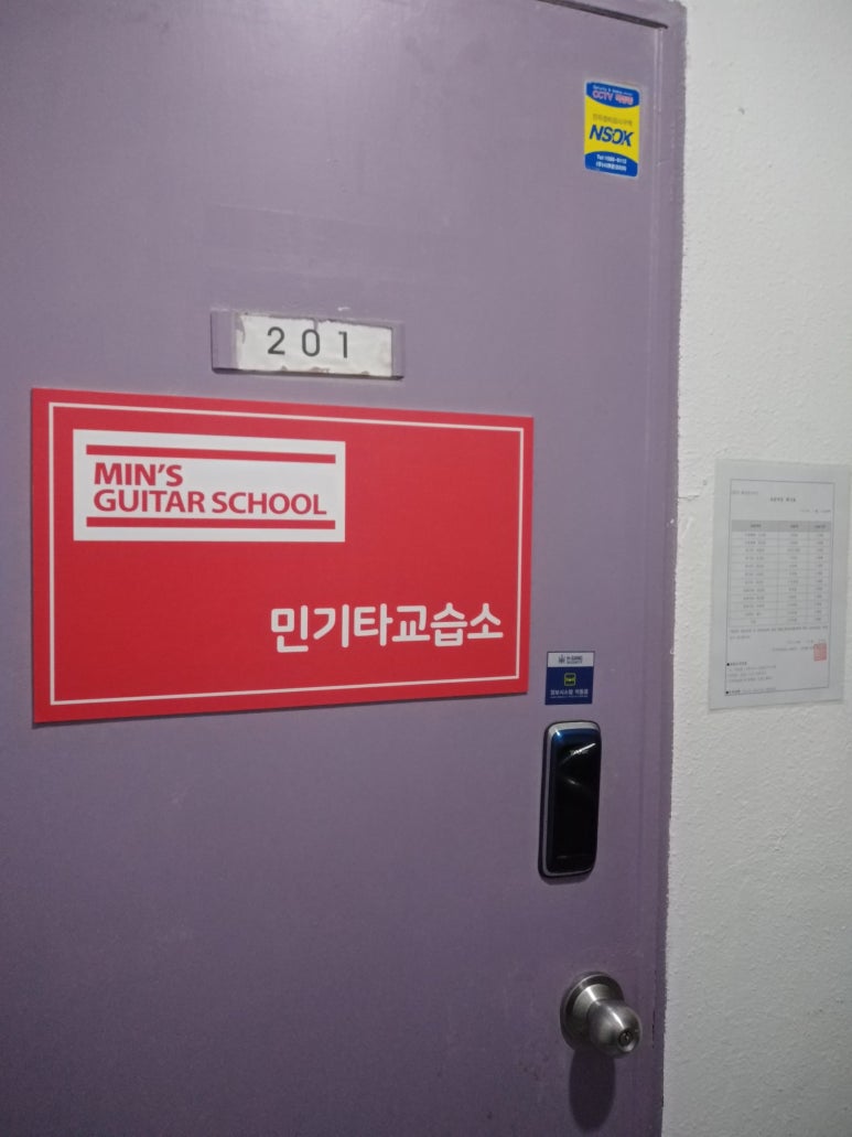 민기타교습소 이미지