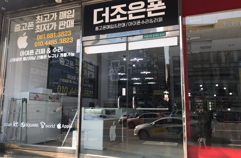 더조은폰 이미지