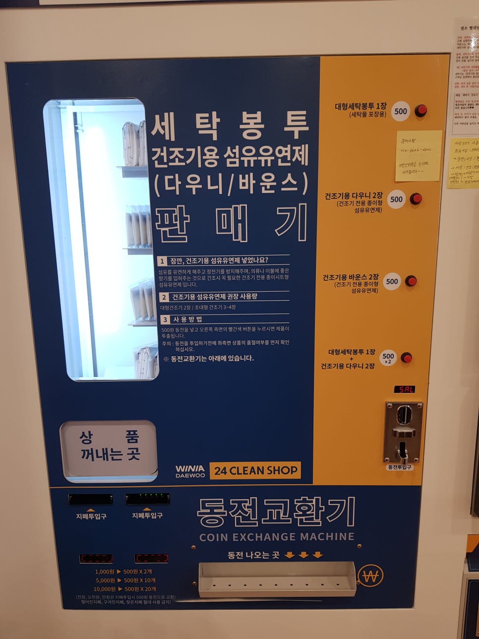 위니아대우24크린샵 이미지