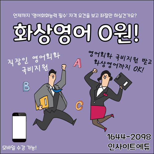 인사이트에듀 이미지